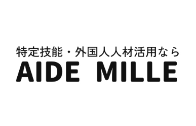 特定技能・外国人人材採用なら合同会社エドミール